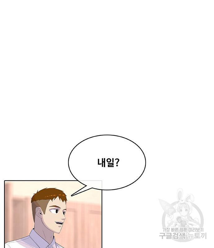 취사병 전설이 되다 187화 72