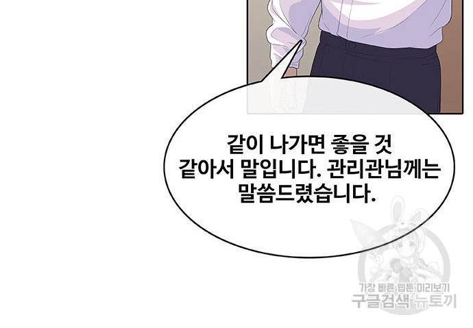 취사병 전설이 되다 187화 74