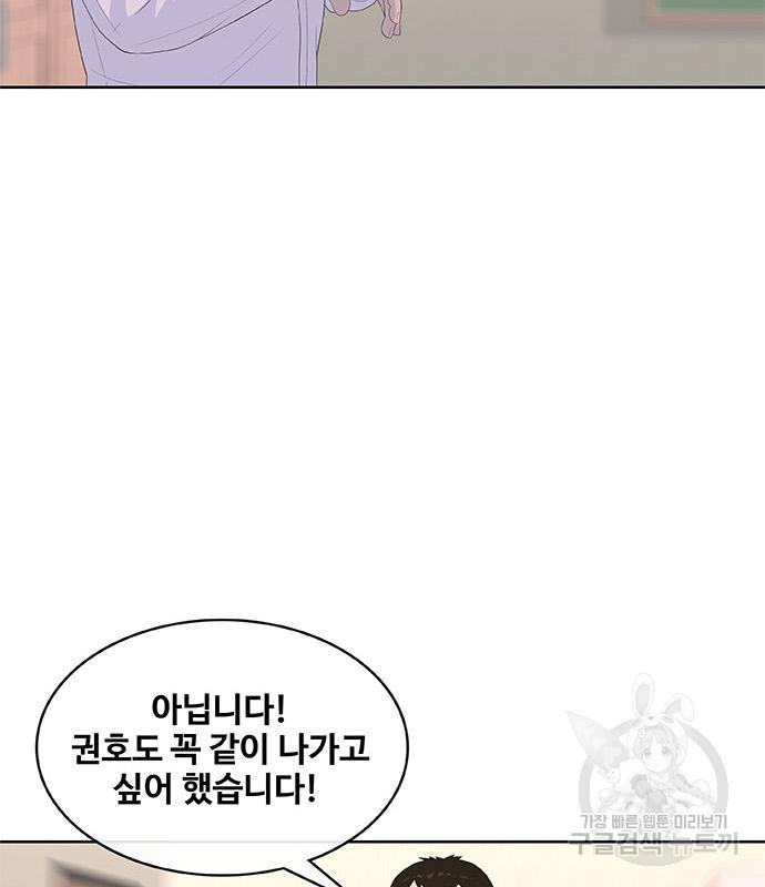 취사병 전설이 되다 187화 76
