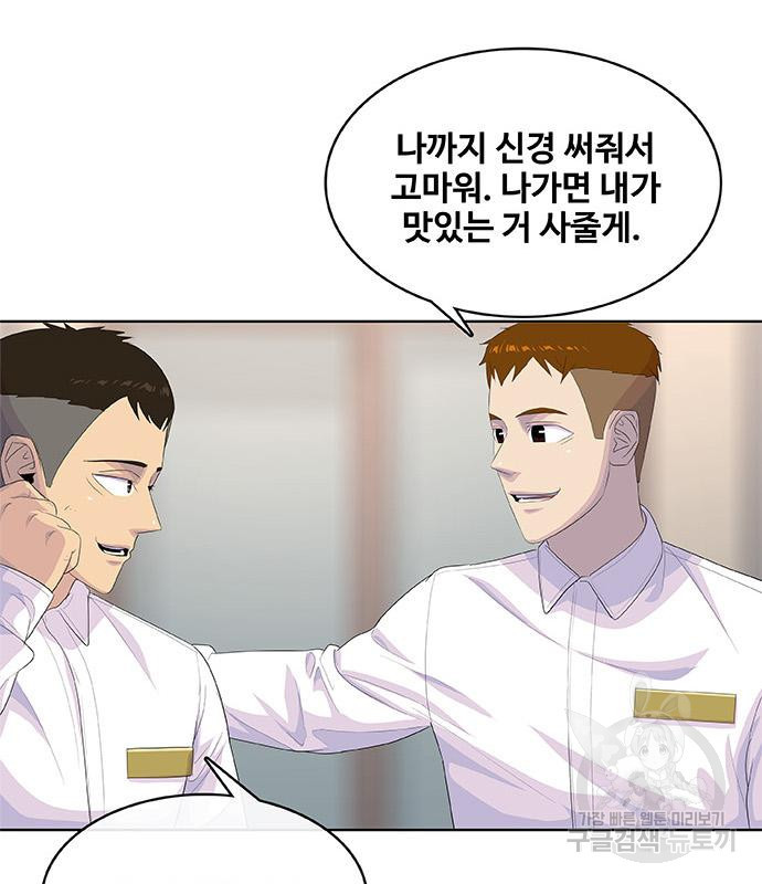 취사병 전설이 되다 187화 78