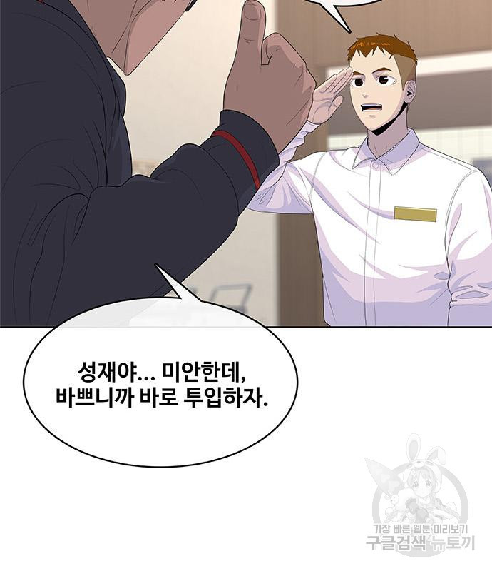 취사병 전설이 되다 187화 81