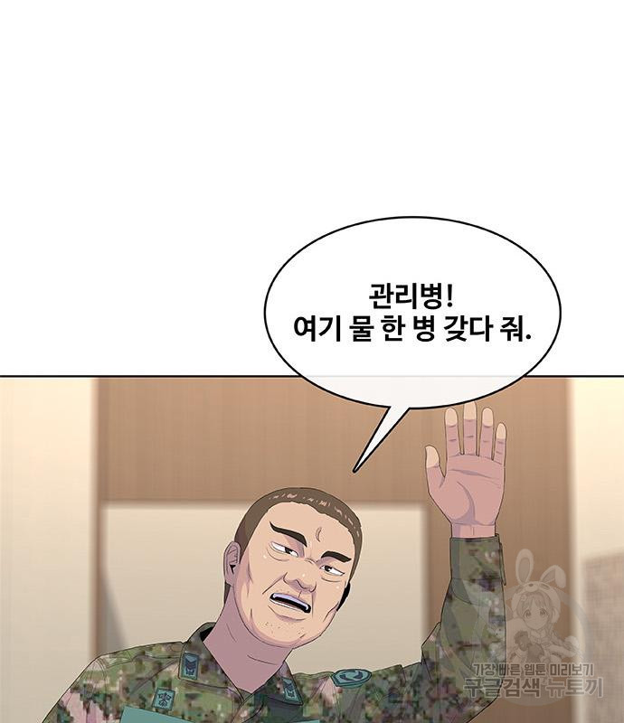 취사병 전설이 되다 187화 82