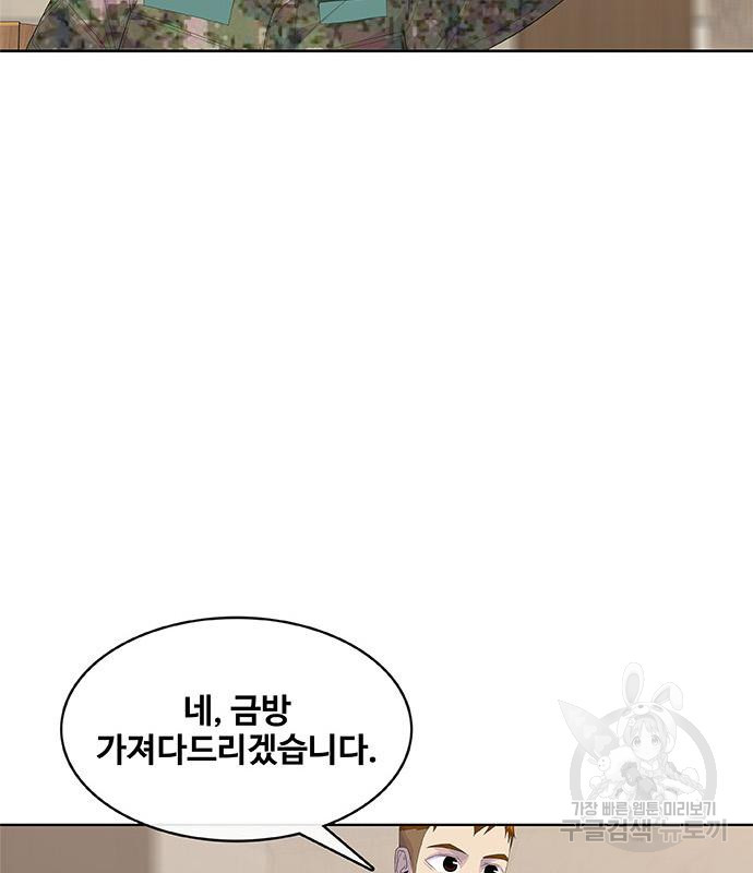취사병 전설이 되다 187화 83