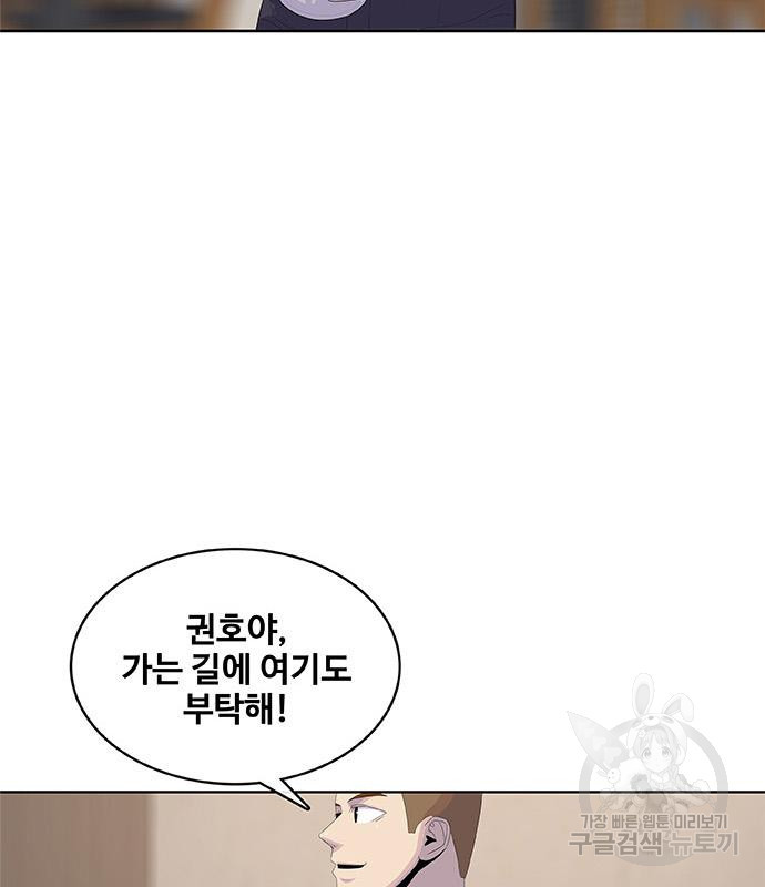 취사병 전설이 되다 187화 86