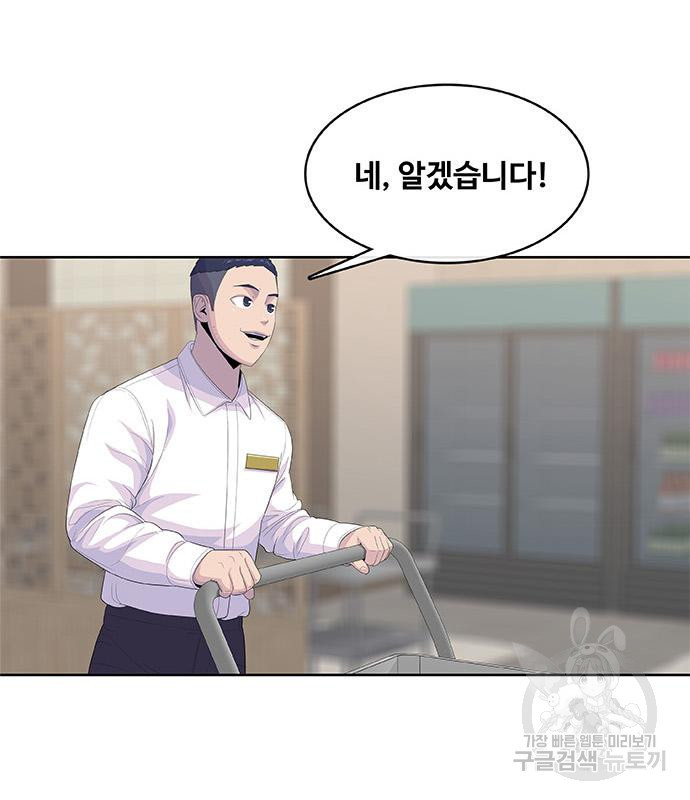 취사병 전설이 되다 187화 88