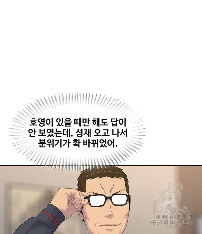 취사병 전설이 되다 187화 89