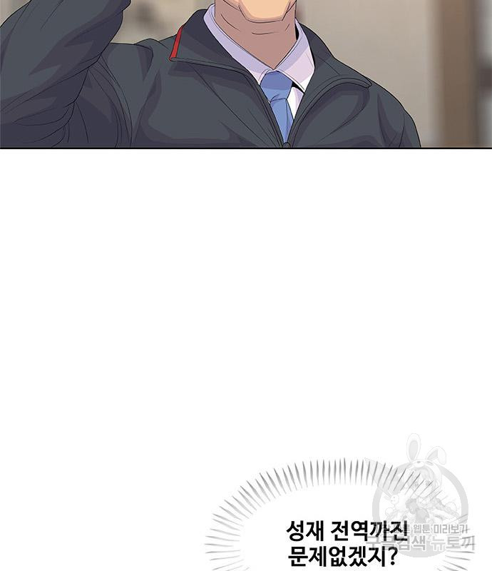 취사병 전설이 되다 187화 90