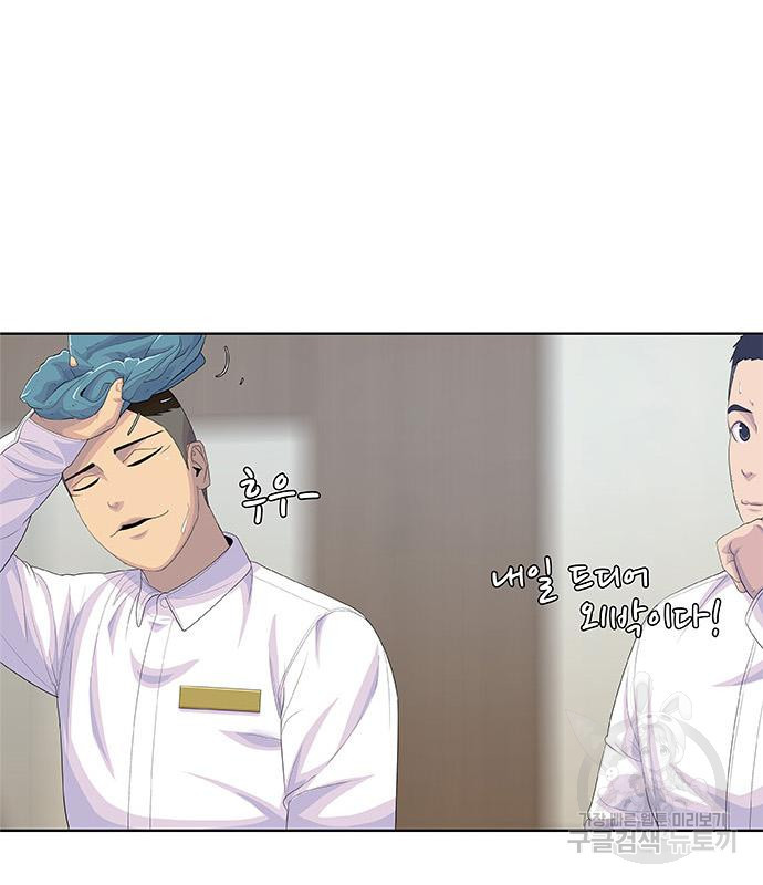 취사병 전설이 되다 187화 94