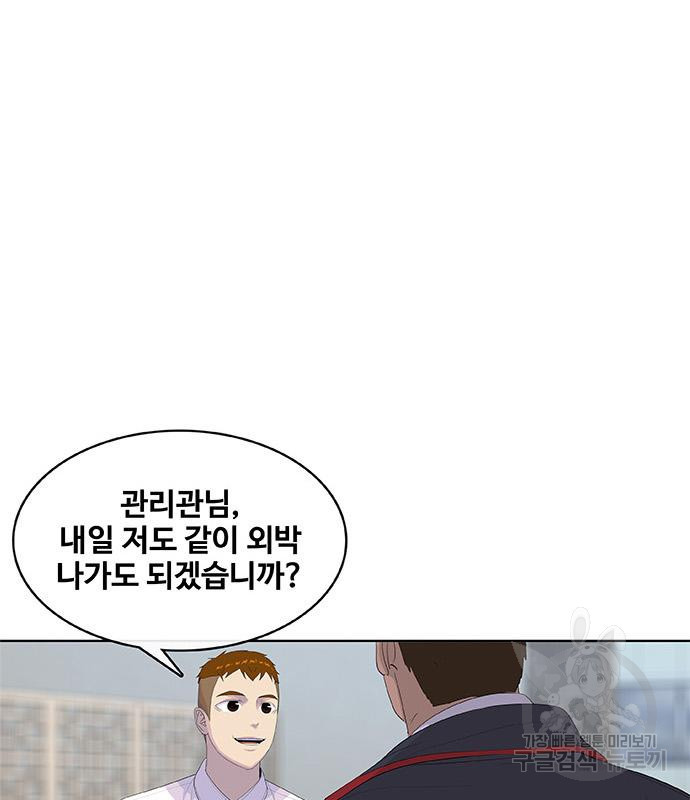 취사병 전설이 되다 187화 95