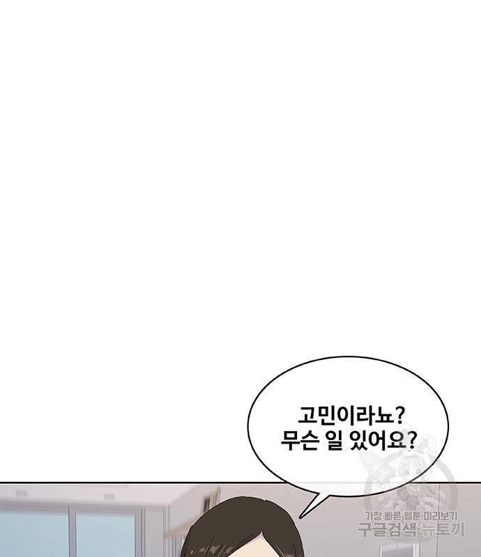 취사병 전설이 되다 187화 106