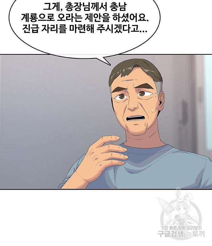 취사병 전설이 되다 187화 111