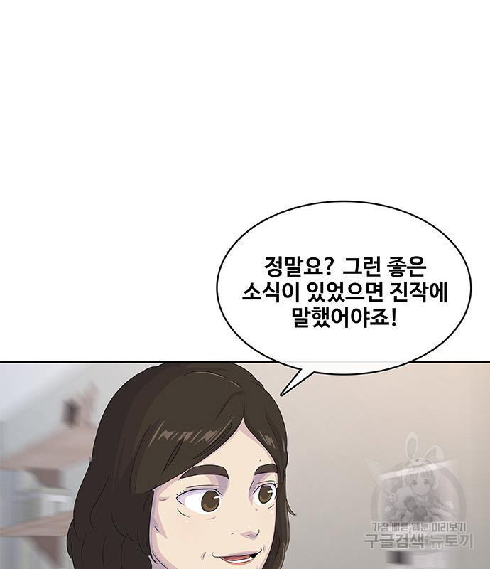 취사병 전설이 되다 187화 112