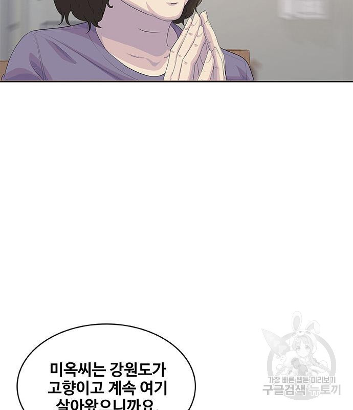 취사병 전설이 되다 187화 113