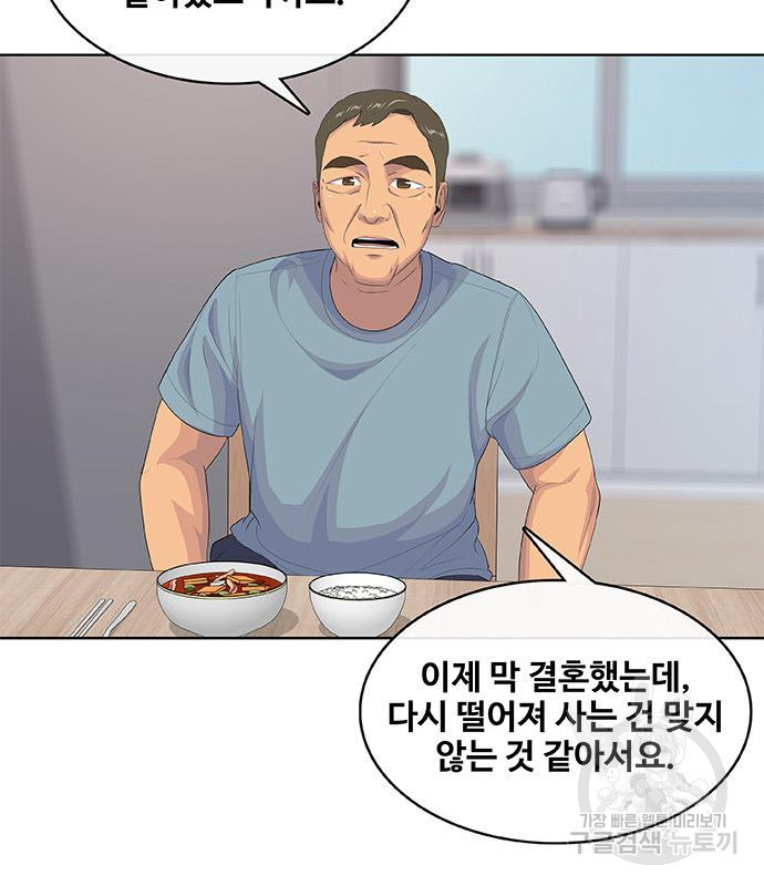 취사병 전설이 되다 187화 114