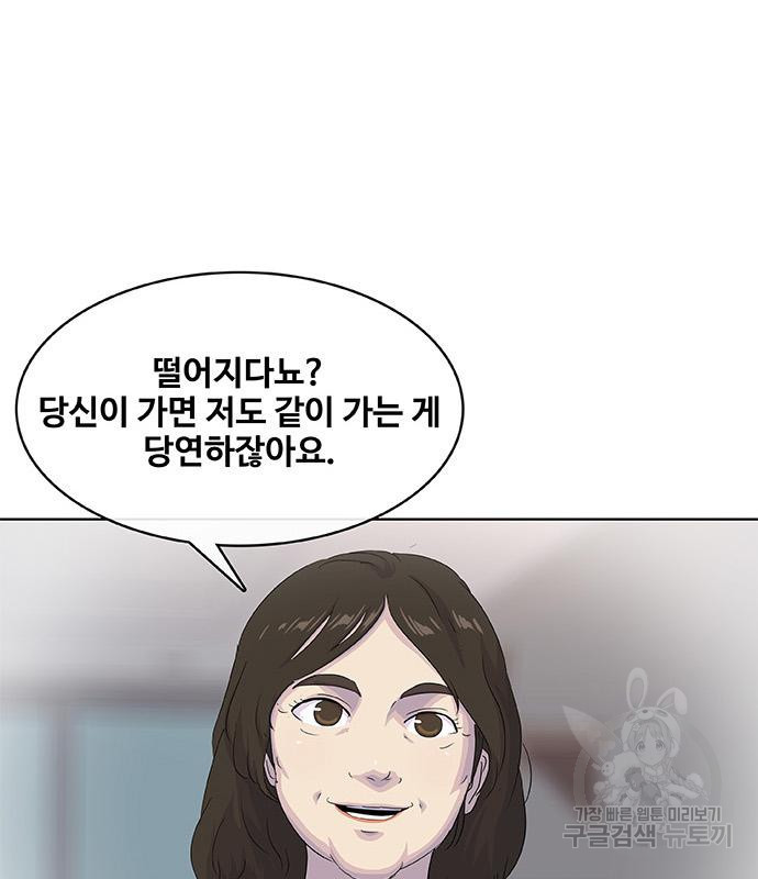 취사병 전설이 되다 187화 115