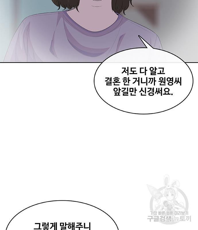 취사병 전설이 되다 187화 116