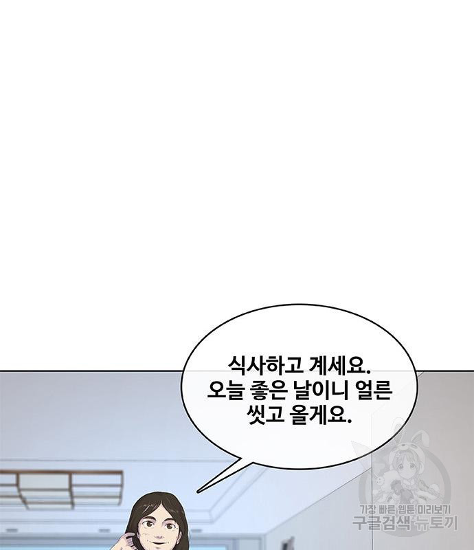 취사병 전설이 되다 187화 118