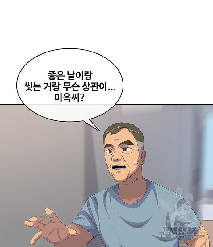취사병 전설이 되다 187화 120