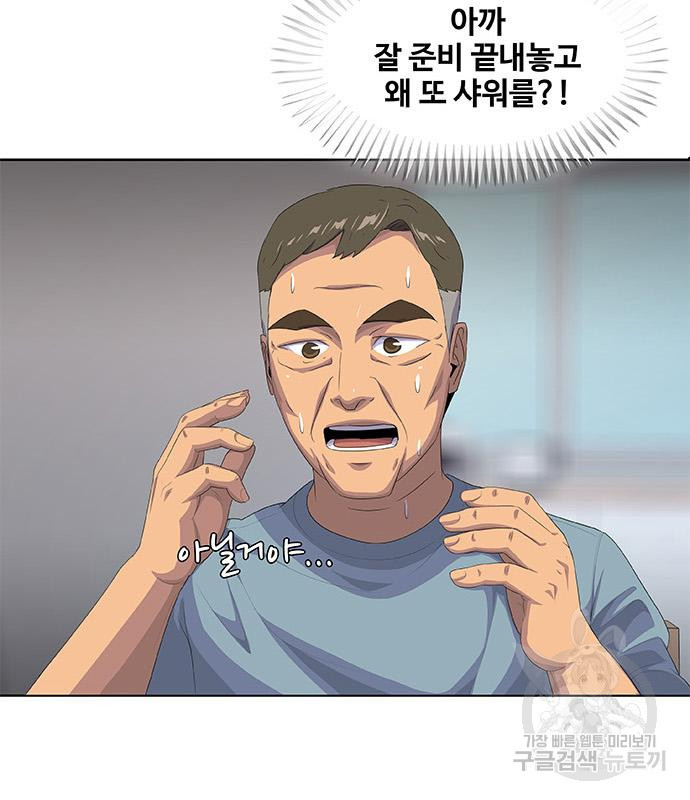 취사병 전설이 되다 187화 122