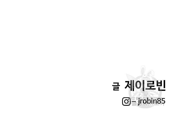 취사병 전설이 되다 187화 123