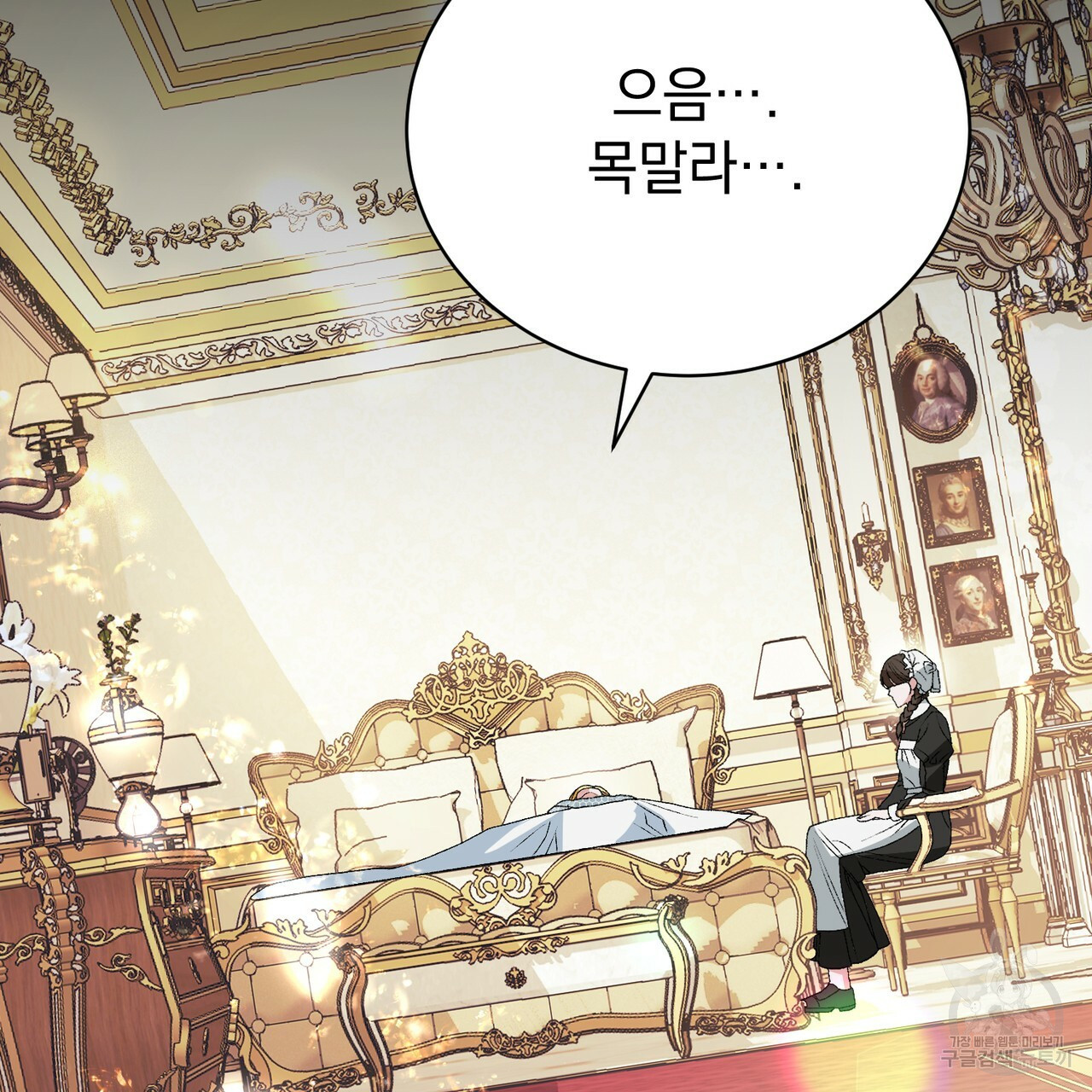 정부는 도망친다 7화 4