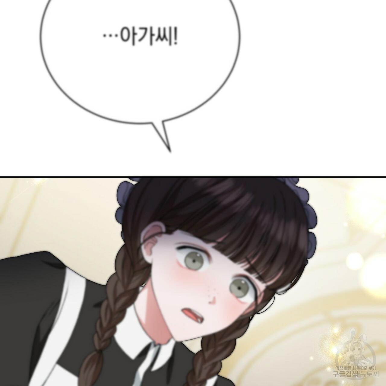 정부는 도망친다 7화 6