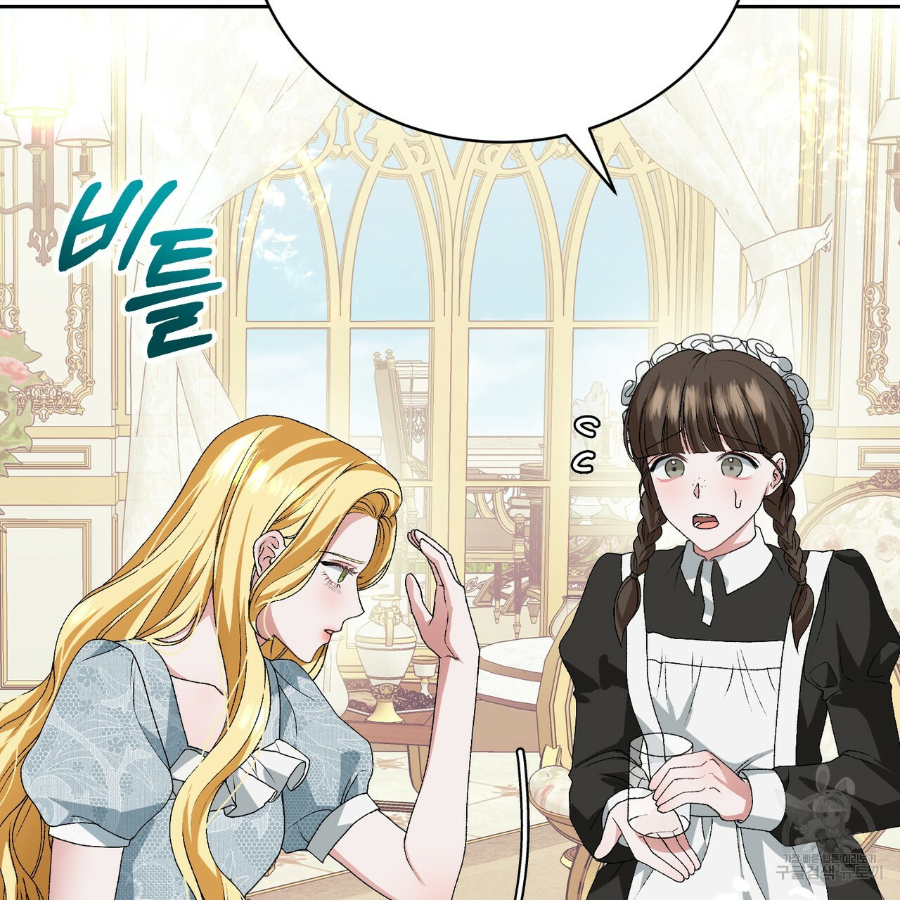 정부는 도망친다 7화 9