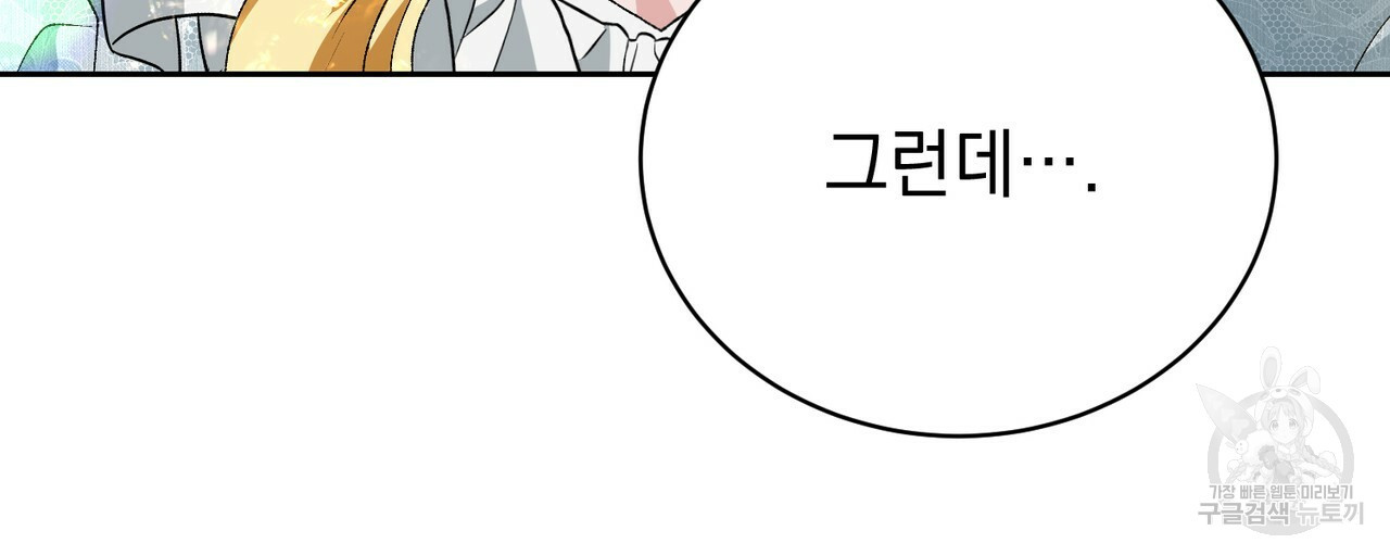정부는 도망친다 7화 13