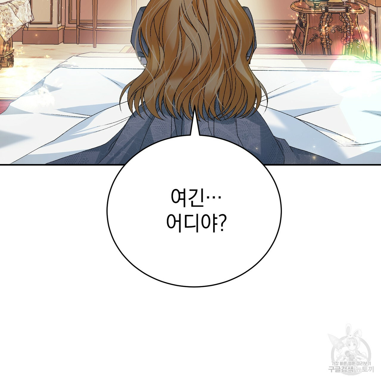 정부는 도망친다 7화 16