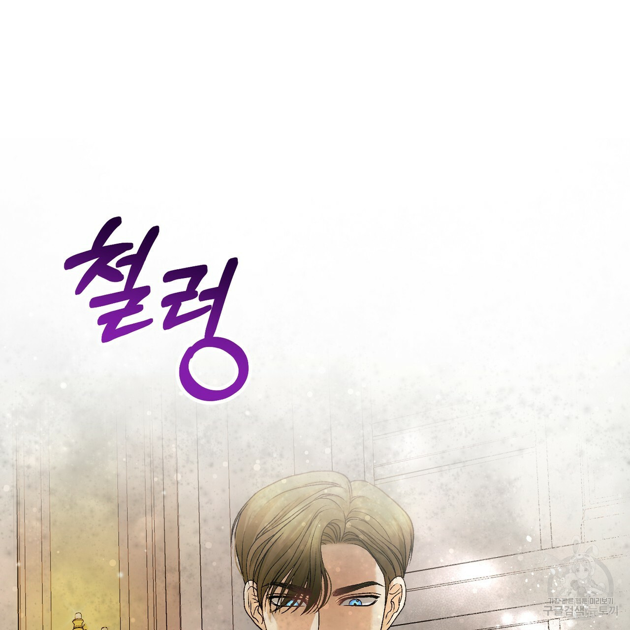 정부는 도망친다 7화 23