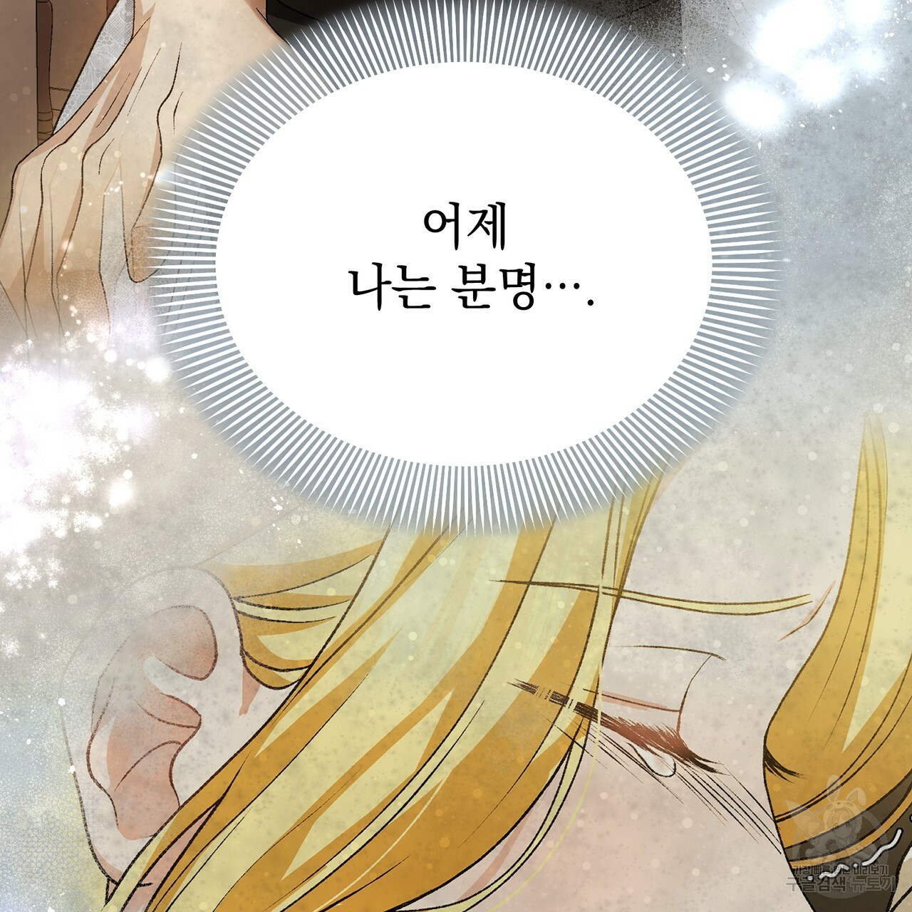 정부는 도망친다 7화 25