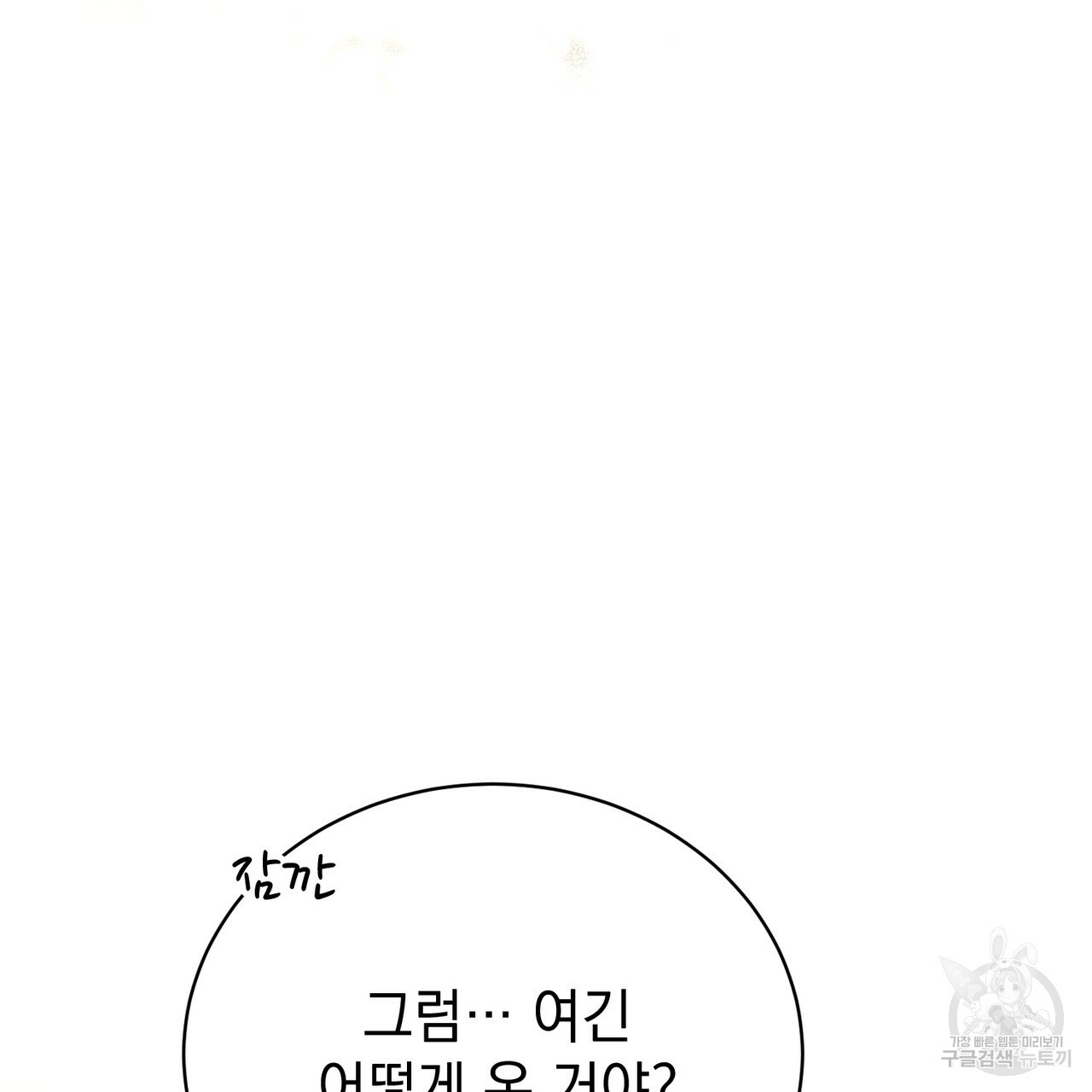 정부는 도망친다 7화 27