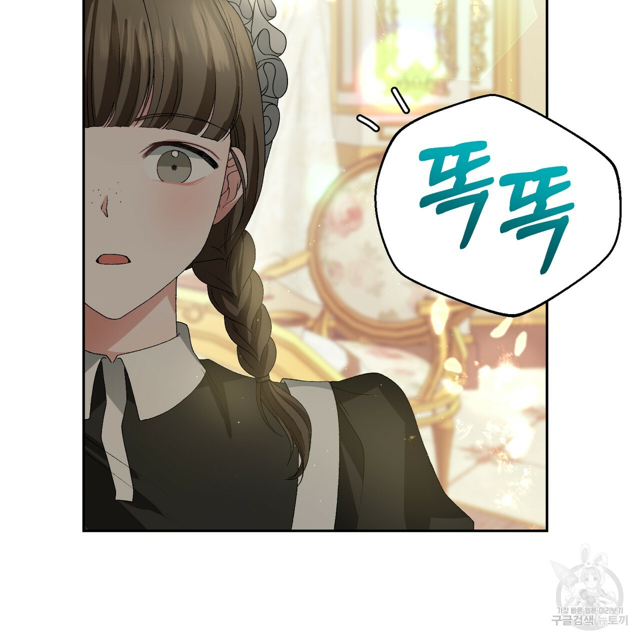 정부는 도망친다 7화 38
