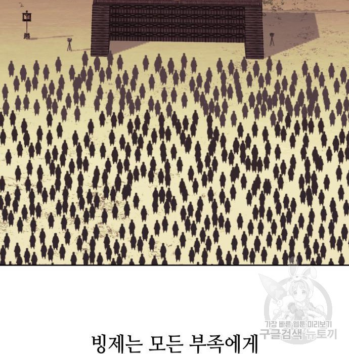 낙향문사전 2부 61화 5