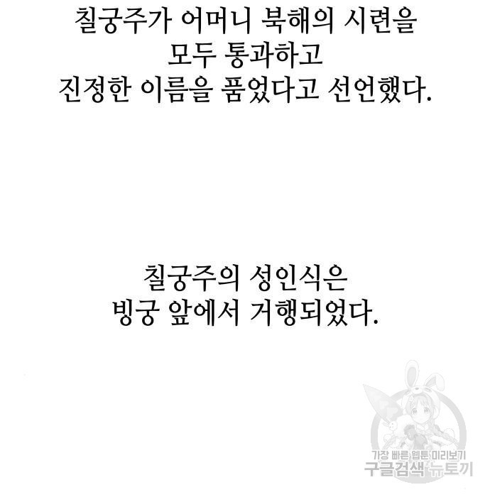 낙향문사전 2부 61화 6
