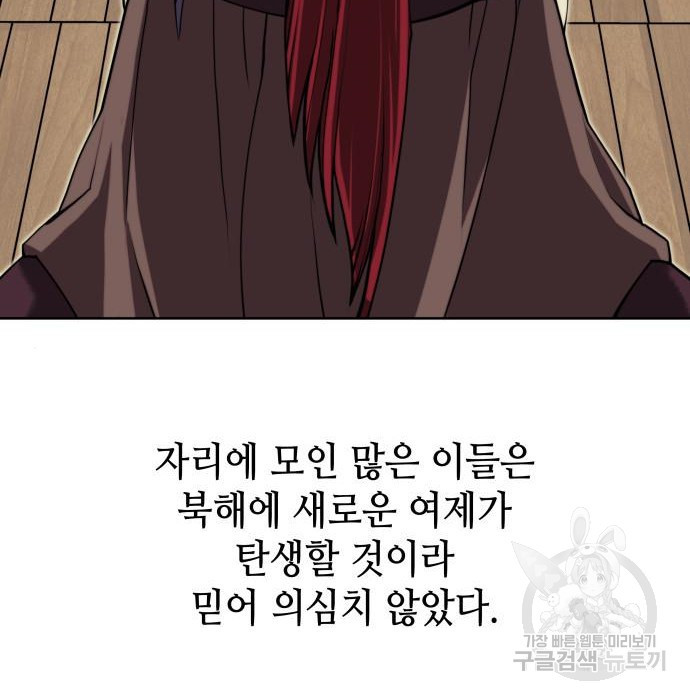 낙향문사전 2부 61화 9