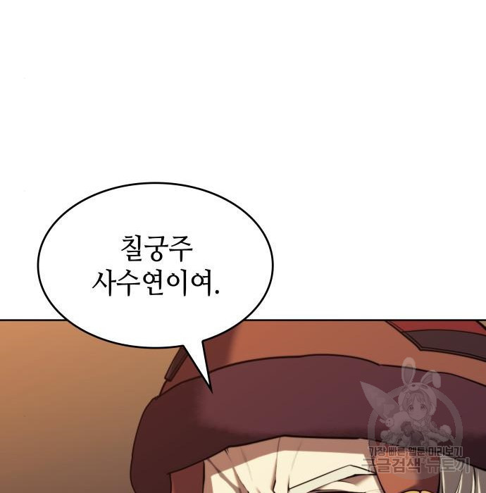 낙향문사전 2부 61화 12