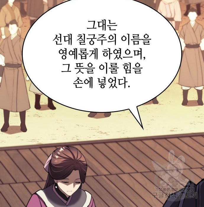낙향문사전 2부 61화 15