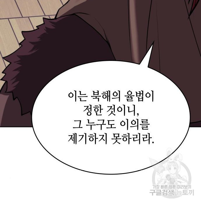낙향문사전 2부 61화 17