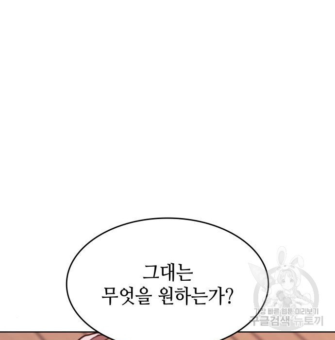 낙향문사전 2부 61화 18
