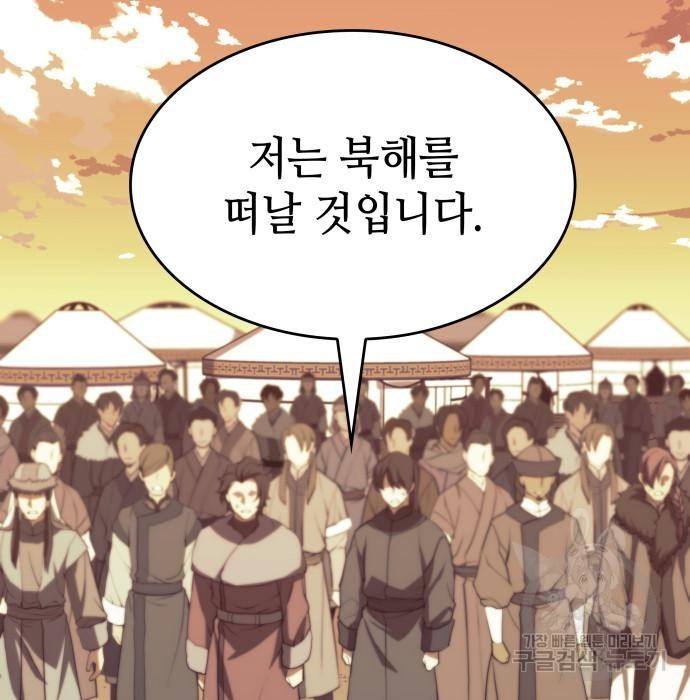 낙향문사전 2부 61화 21