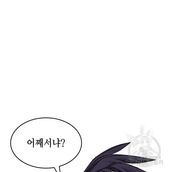 낙향문사전 2부 61화 30