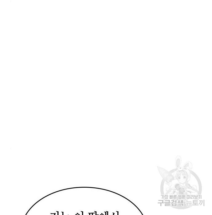 낙향문사전 2부 61화 32