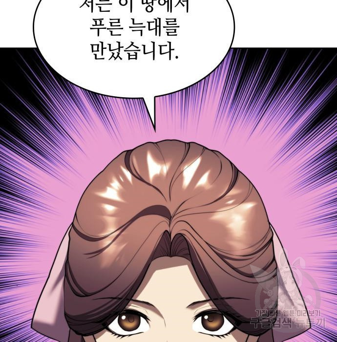 낙향문사전 2부 61화 33