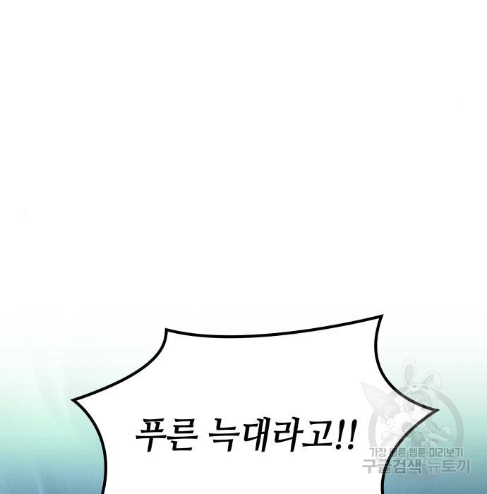 낙향문사전 2부 61화 35