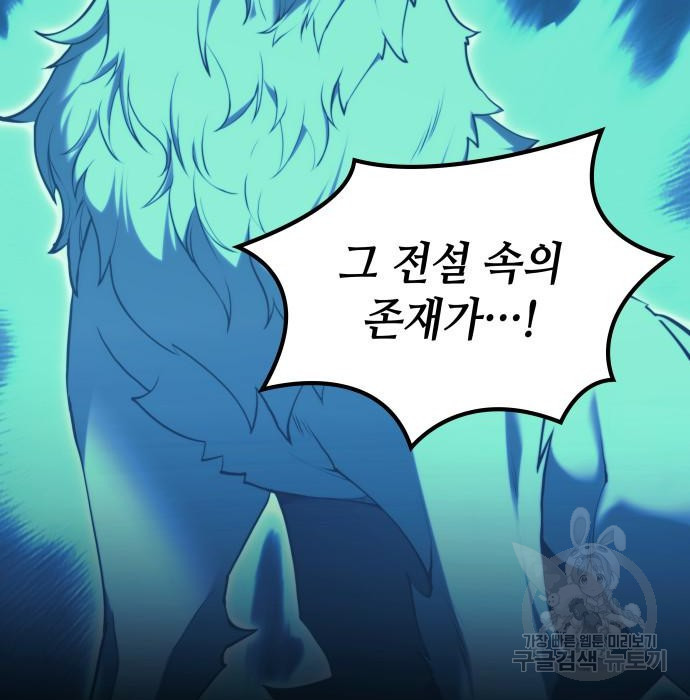 낙향문사전 2부 61화 37