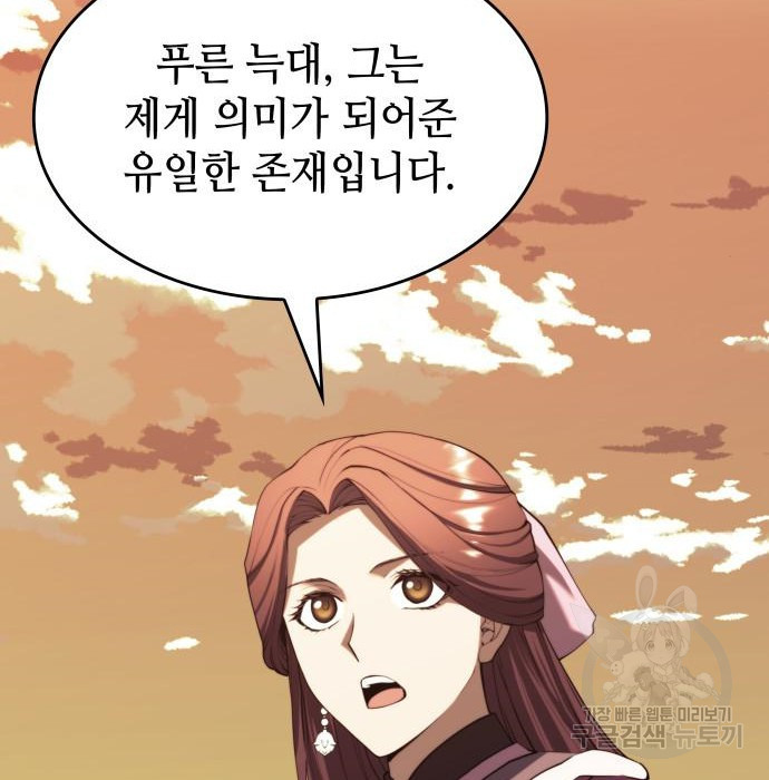 낙향문사전 2부 61화 41