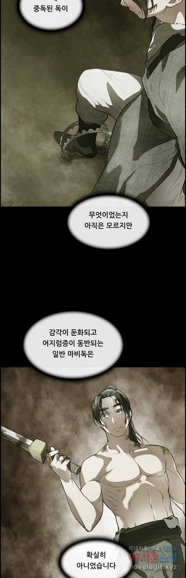 종천지연 35화 2
