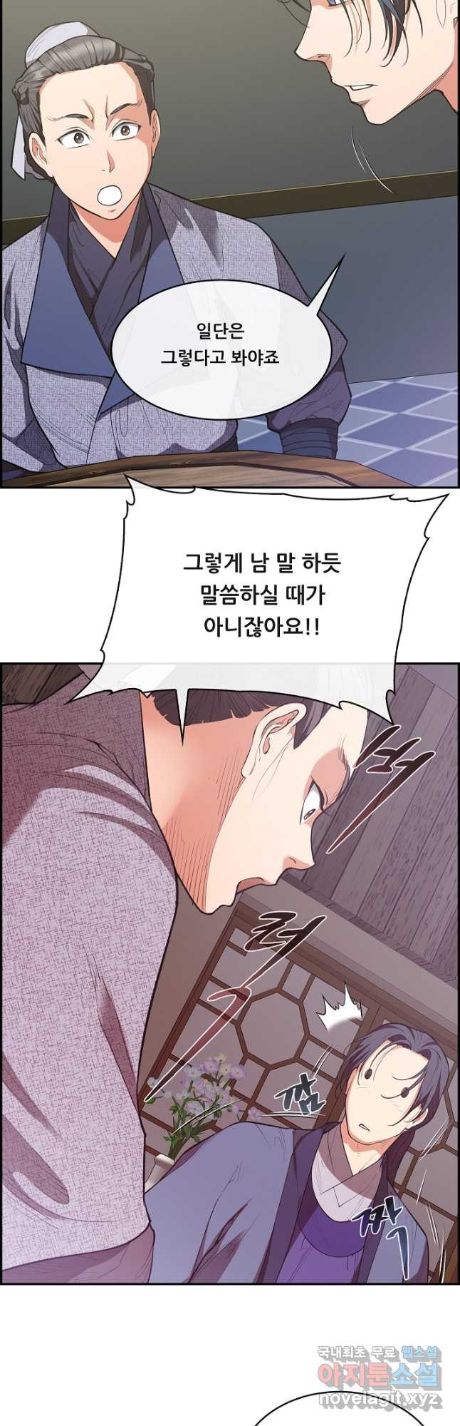 종천지연 35화 5