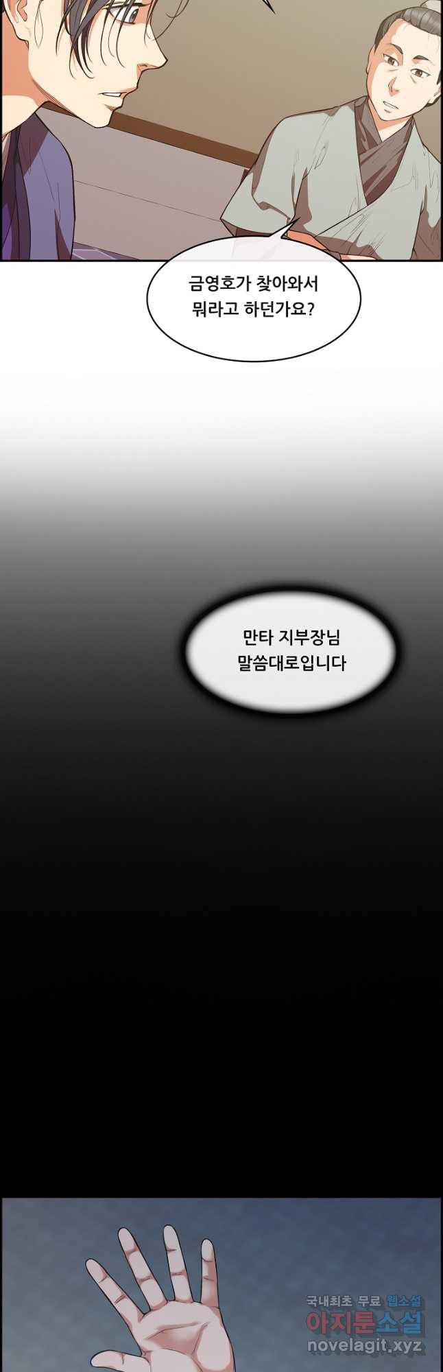 종천지연 35화 7